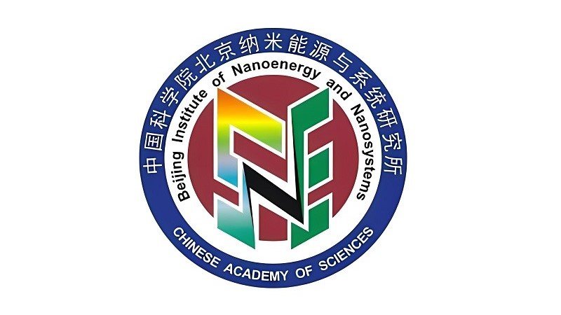 中国科学院北京纳米能源与系统研究所